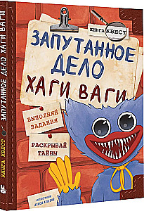 Verwickelter Fall von Hagi Wagi: Buch-Spiel