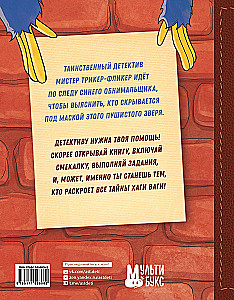 Verwickelter Fall von Hagi Wagi: Buch-Spiel