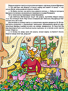 Punane org. Legend hirmust Morenast