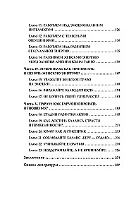 KARMAWOMAN. Architecture of Female Energy