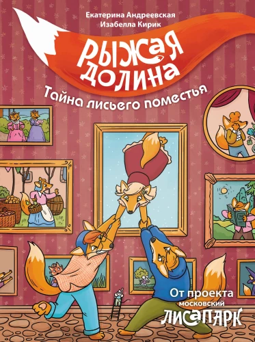 Pruun org. Rikka (Rebase) mõis saladus