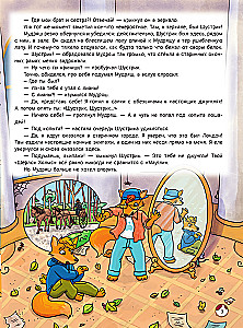Rudā ieleja. Lūšu muižas noslēpums