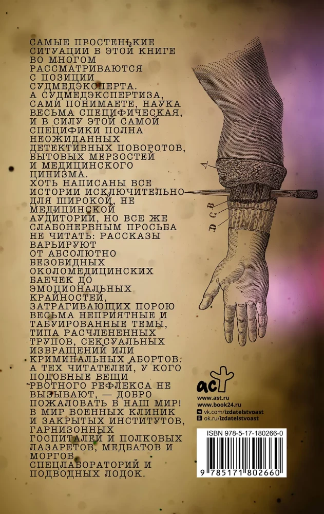 Notatki patologa sądowego