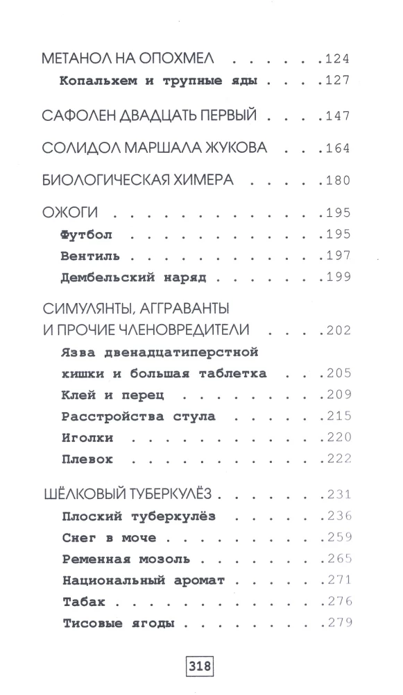 Notatki patologa sądowego