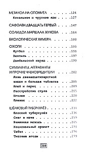 Notatki patologa sądowego