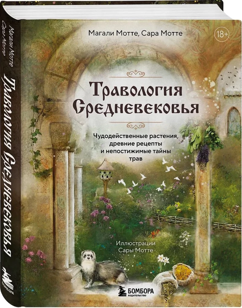 Keskaegne taimeteraapia. Imede taimed, iidsete retseptid ja arusaamatud taime saladused