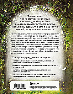 Keskaegne taimeteraapia. Imede taimed, iidsete retseptid ja arusaamatud taime saladused