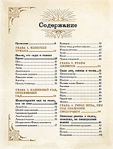 Keskaegne taimeteraapia. Imede taimed, iidsete retseptid ja arusaamatud taime saladused