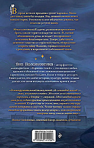Karnawał cieni