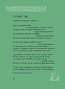 Angielska poezja. Wybrane liryki z ilustracjami