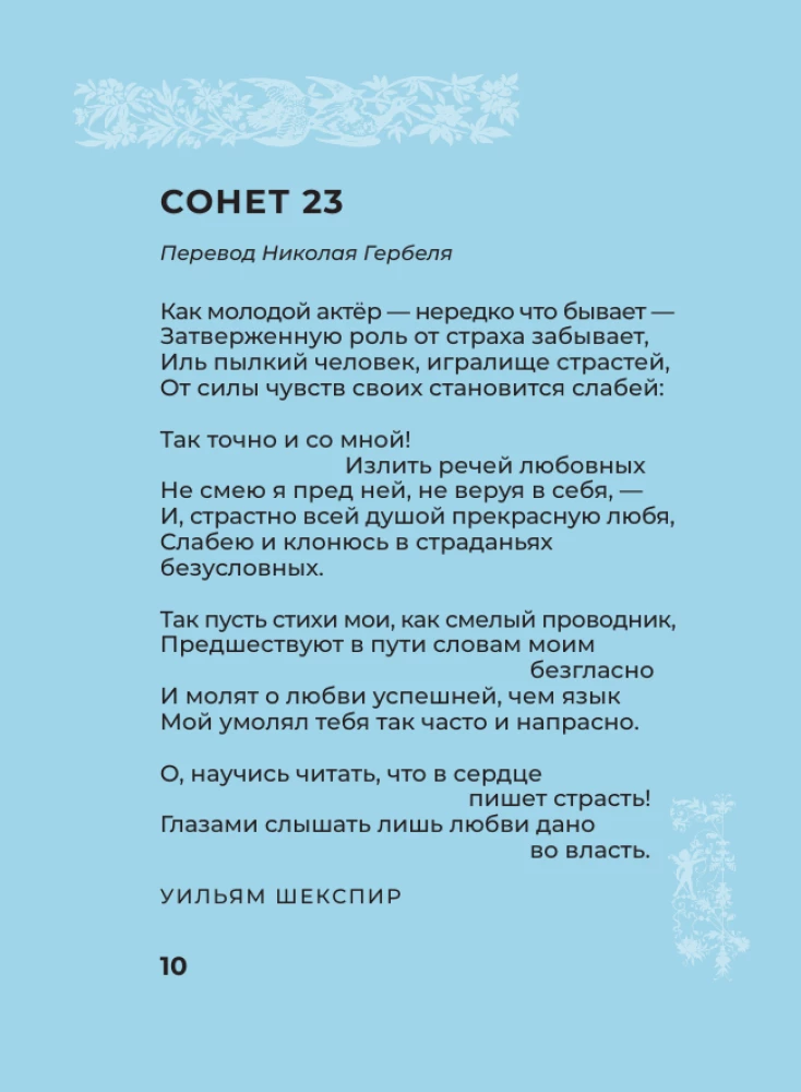 Angielska poezja. Wybrane liryki z ilustracjami