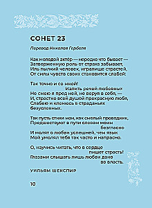 Angielska poezja. Wybrane liryki z ilustracjami