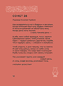 Angielska poezja. Wybrane liryki z ilustracjami