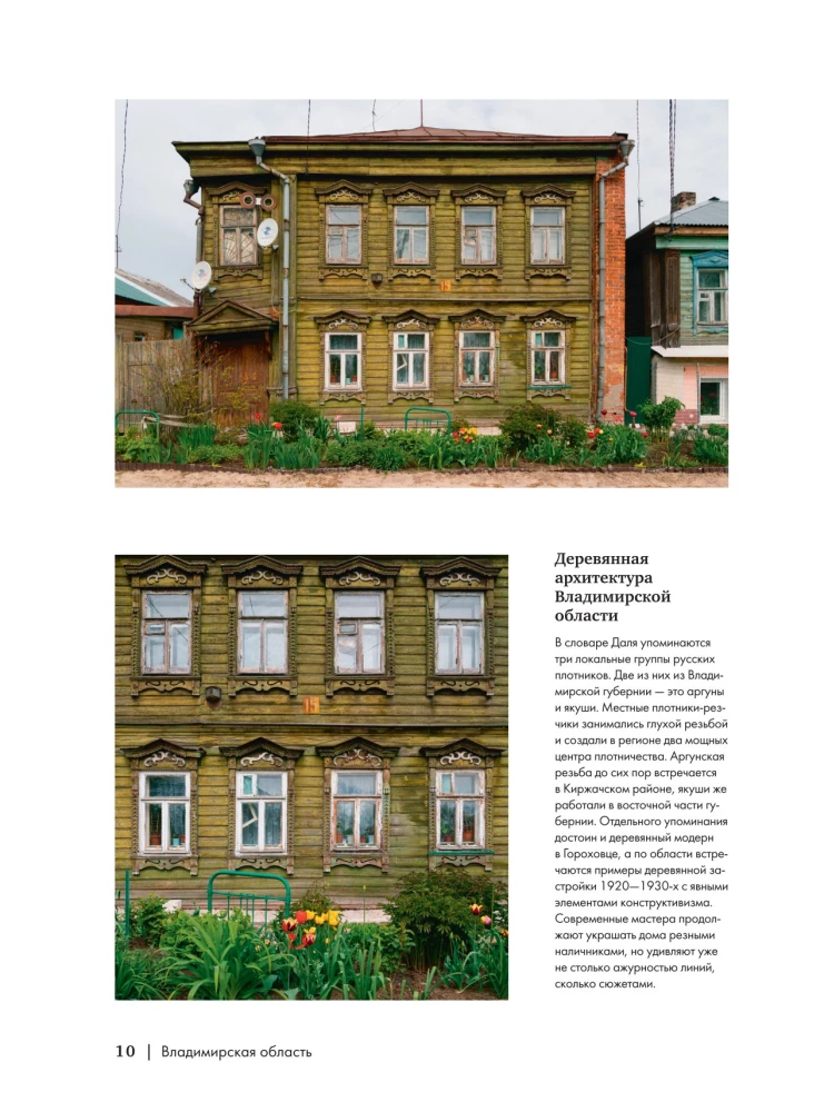 Сердце России. Подарочный фотоальбом по центральным регионам нашей страны