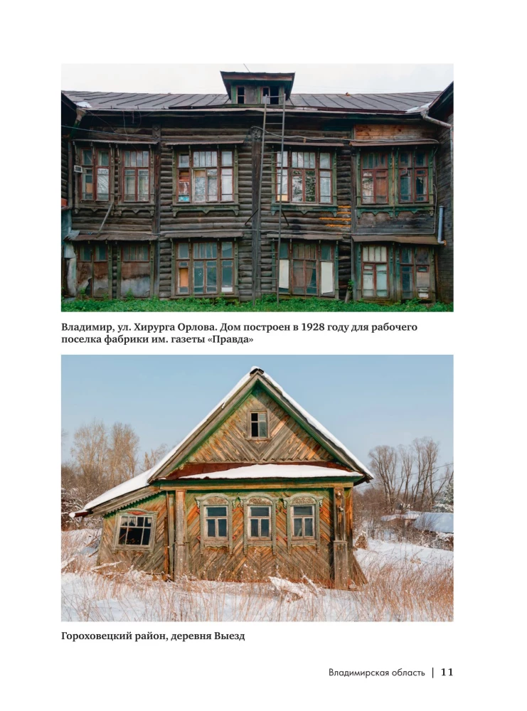 Сердце России. Подарочный фотоальбом по центральным регионам нашей страны