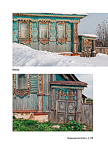 Сердце России. Подарочный фотоальбом по центральным регионам нашей страны