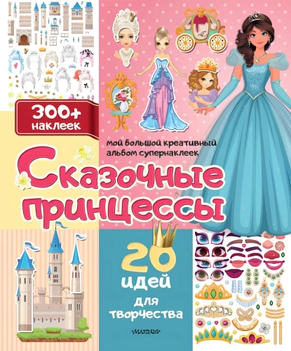Märchenprinzen: 20 Ideen für Kreativität