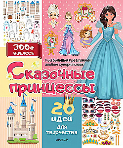 Fairy Princesses: 20 Ideas for Creativity