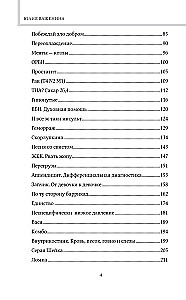 Dežūrēšana, kas ilgst visu mūžu. 103 stāsti