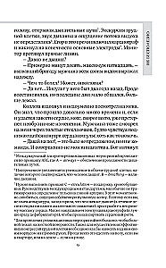 Dežūrēšana, kas ilgst visu mūžu. 103 stāsti
