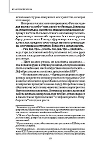 Dežūrēšana, kas ilgst visu mūžu. 103 stāsti