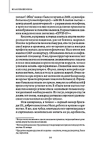 Dežūrēšana, kas ilgst visu mūžu. 103 stāsti