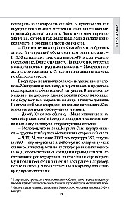 Dežūrēšana, kas ilgst visu mūžu. 103 stāsti