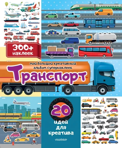Transports: 20 radošas idejas