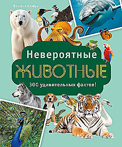 Incredible Animals