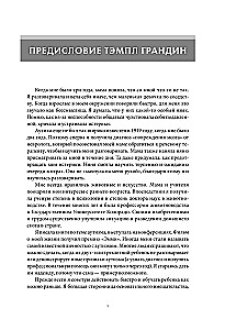 А вдруг это аутизм? Проверенная методика, которая поможет выявить и скорректировать ранние проявления аутизма