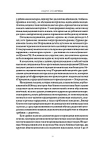 А вдруг это аутизм? Проверенная методика, которая поможет выявить и скорректировать ранние проявления аутизма