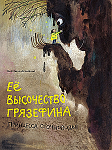 Her Highness Princess Griazephina