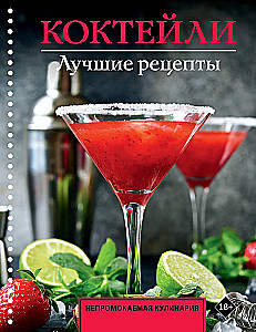 Koktajle. Najlepsze przepisy