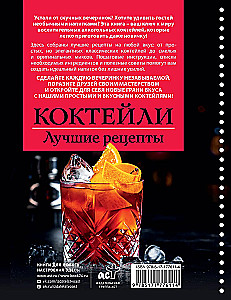 Koktajle. Najlepsze przepisy