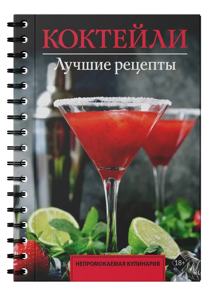 Koktajle. Najlepsze przepisy