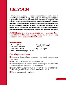 Koktajle. Najlepsze przepisy