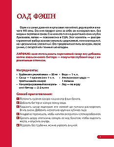 Koktajle. Najlepsze przepisy