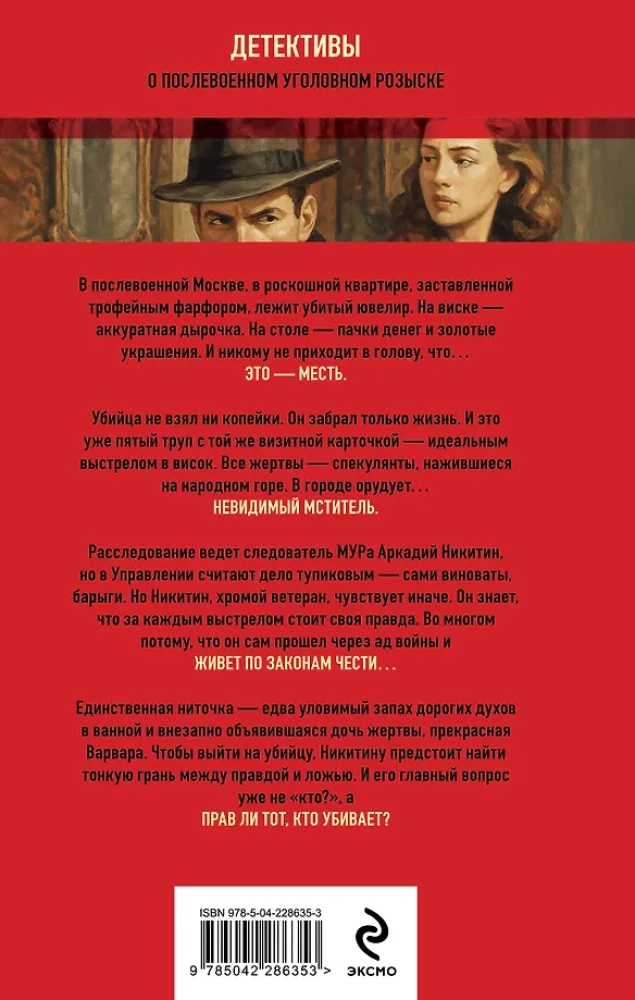 Red Moscow