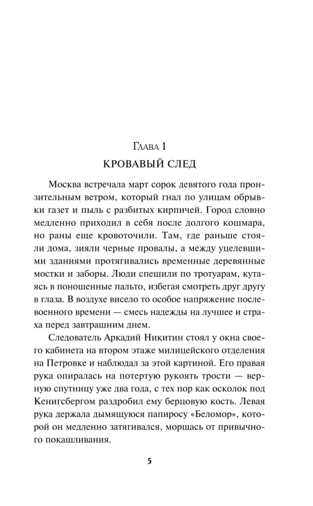 Red Moscow