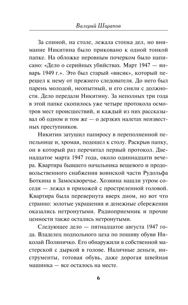 Red Moscow
