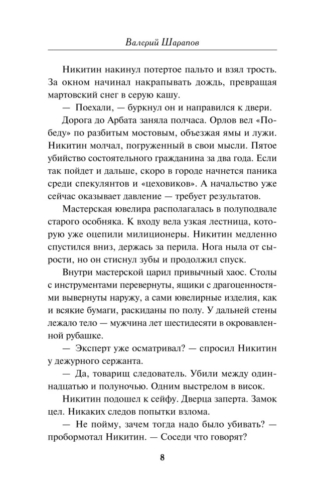 Red Moscow