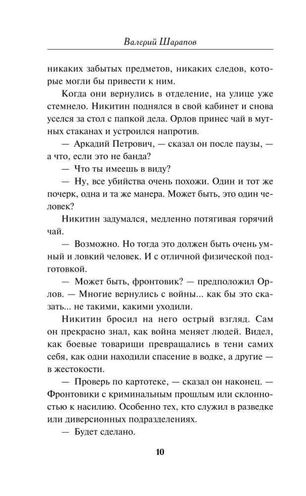 Red Moscow