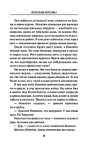 Red Moscow