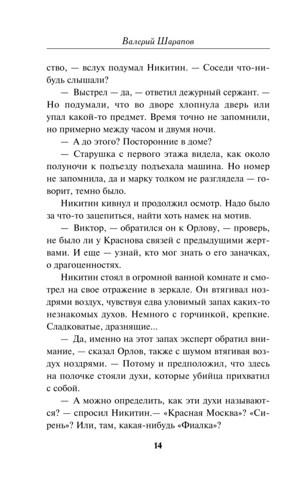 Red Moscow