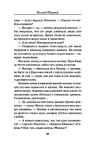 Red Moscow