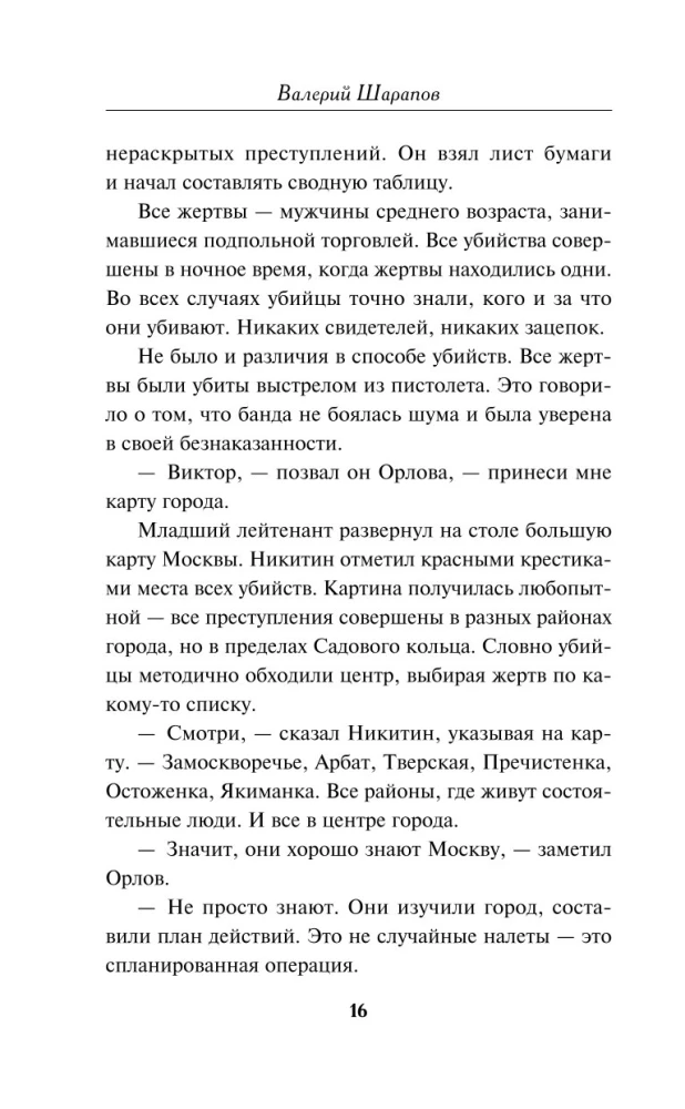 Red Moscow