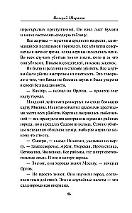 Red Moscow