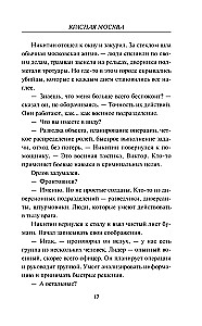 Red Moscow