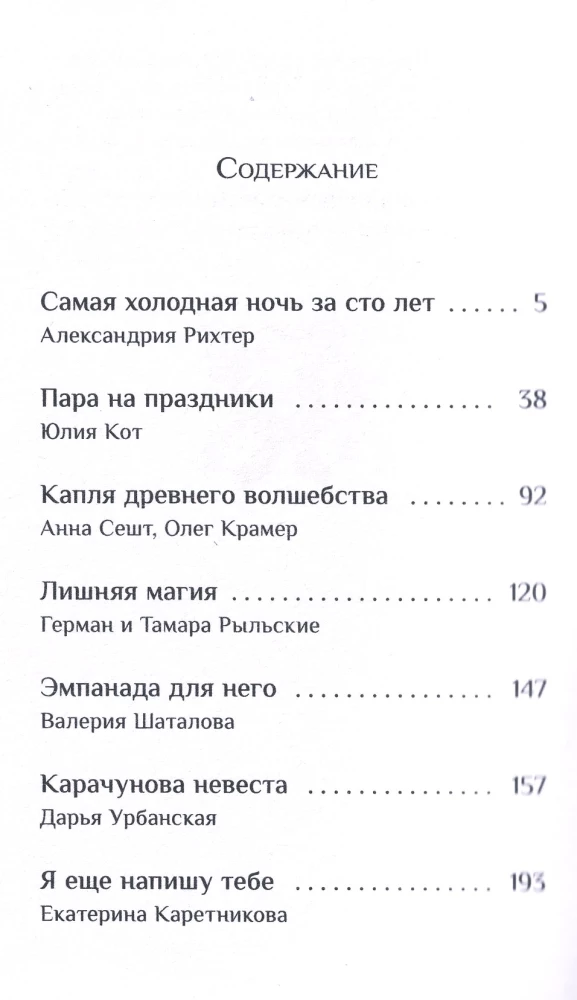 И пришла зима