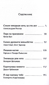 И пришла зима